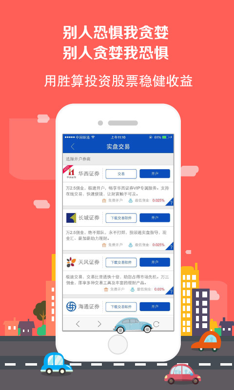 胜算在握截图5