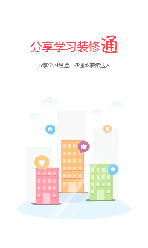 居乐乐截图3