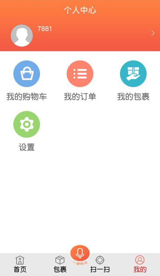 友邻帮截图3