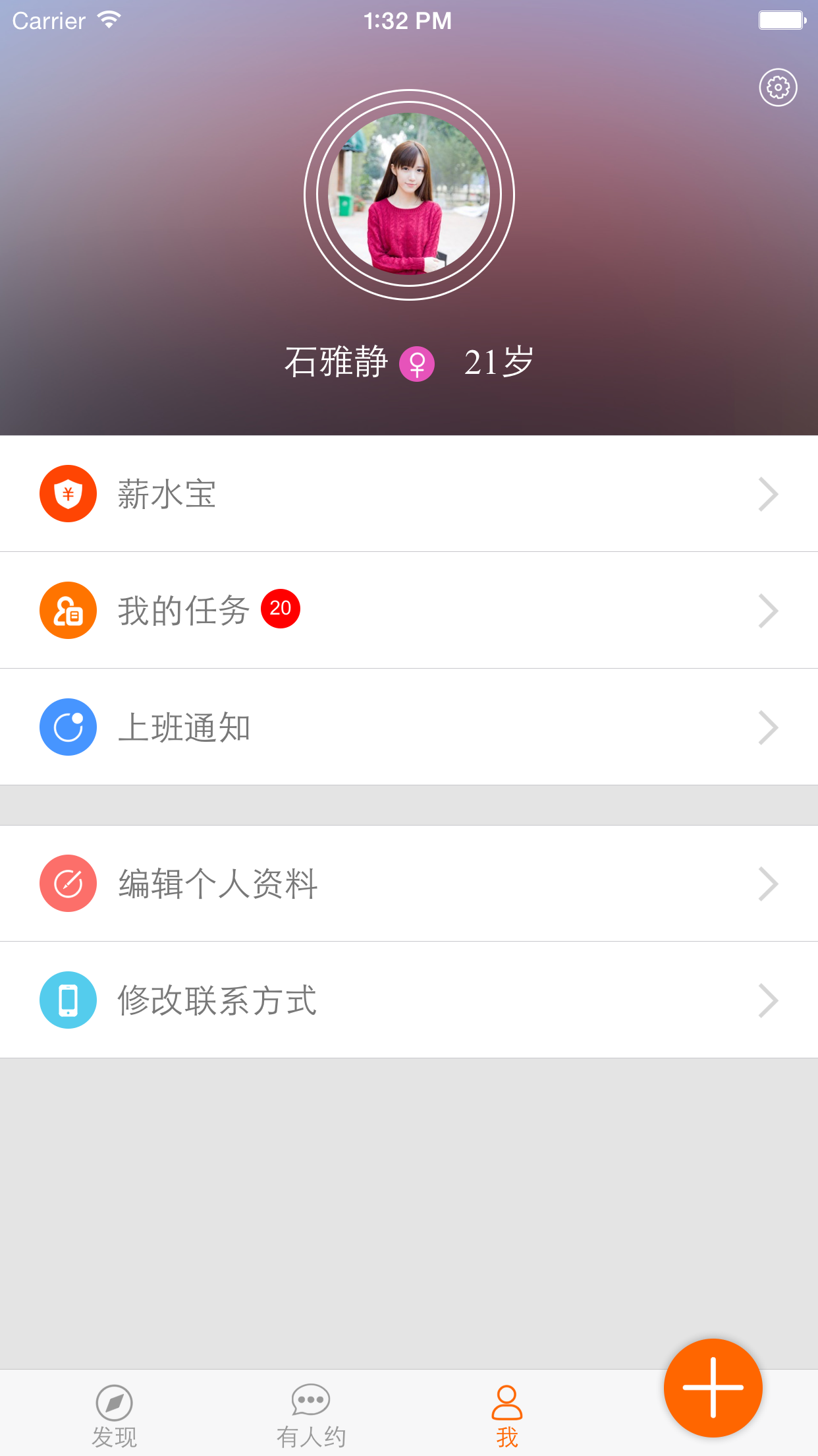 毛遂兼职截图5