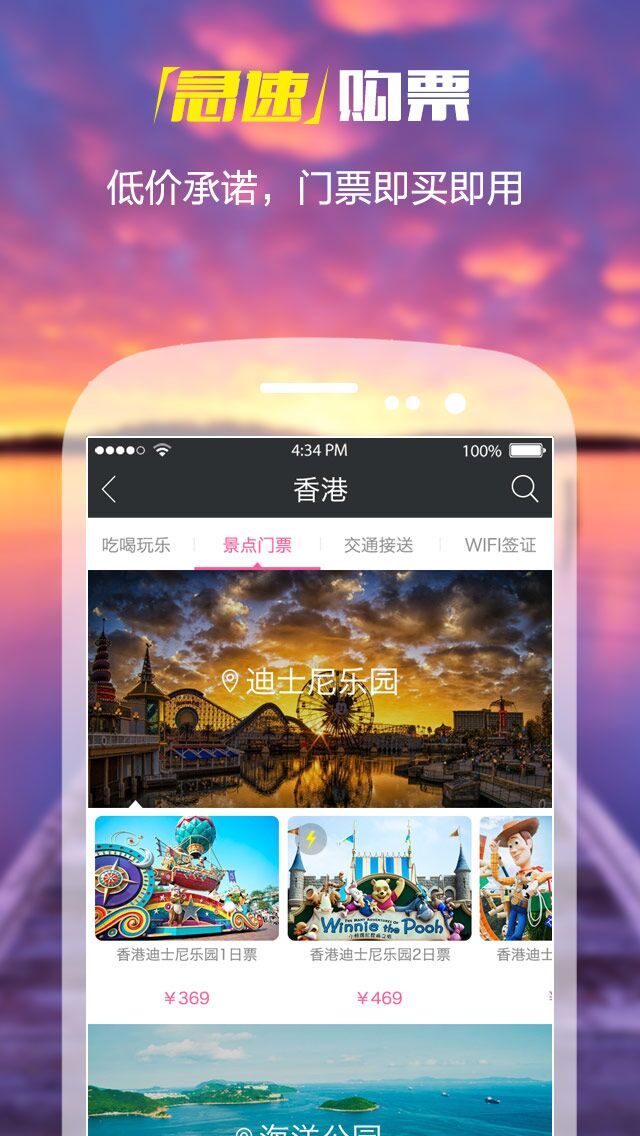 海玩截图2