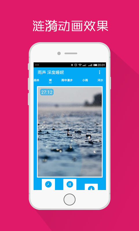 雨声 深度睡眠截图5