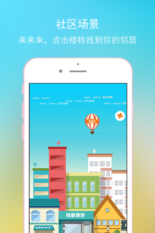 一家app截图1