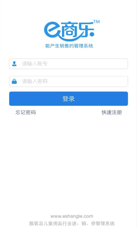 e商乐截图1