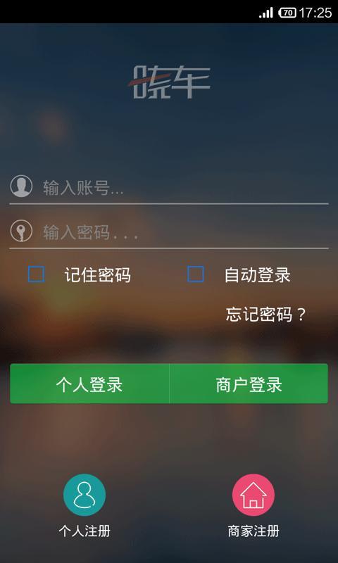 晓车截图1