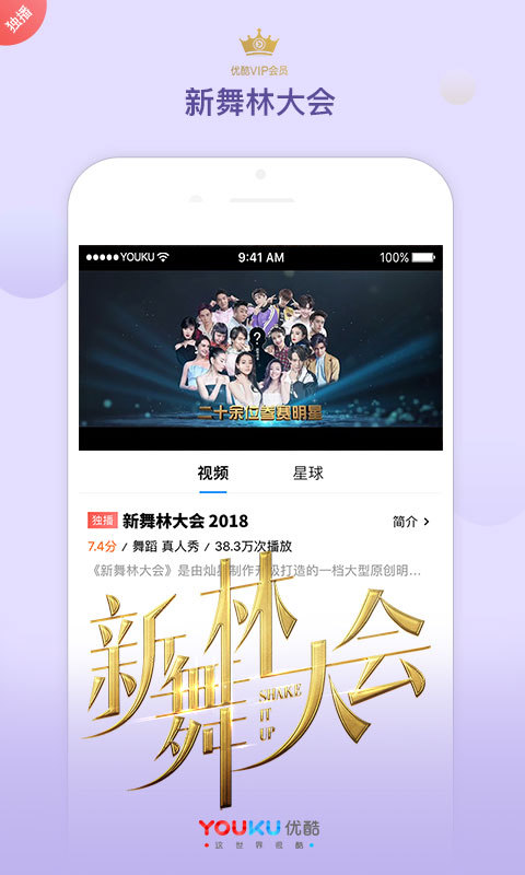 优酷视频免费下 t013f03e2b017ddb4ba.jpg