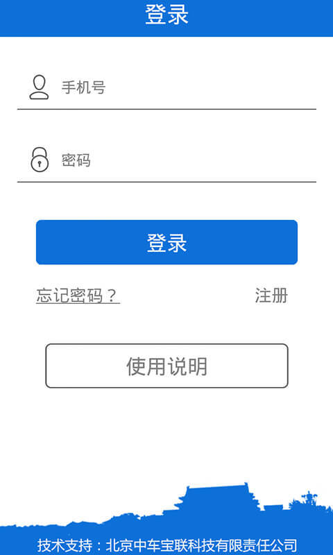 事故e处理截图2