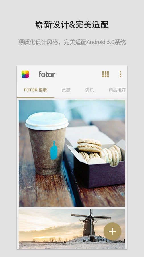 Fotor截图1