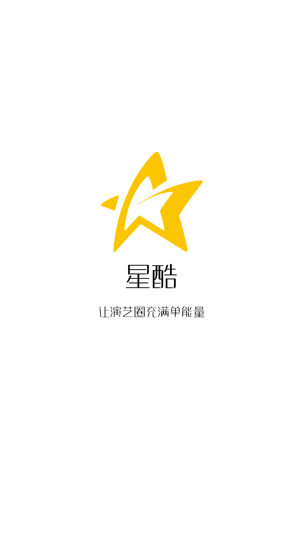 星酷截图5