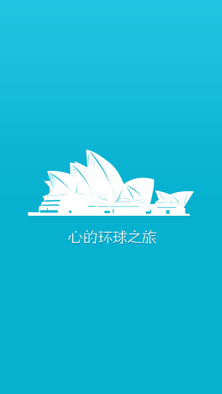 心环游截图1