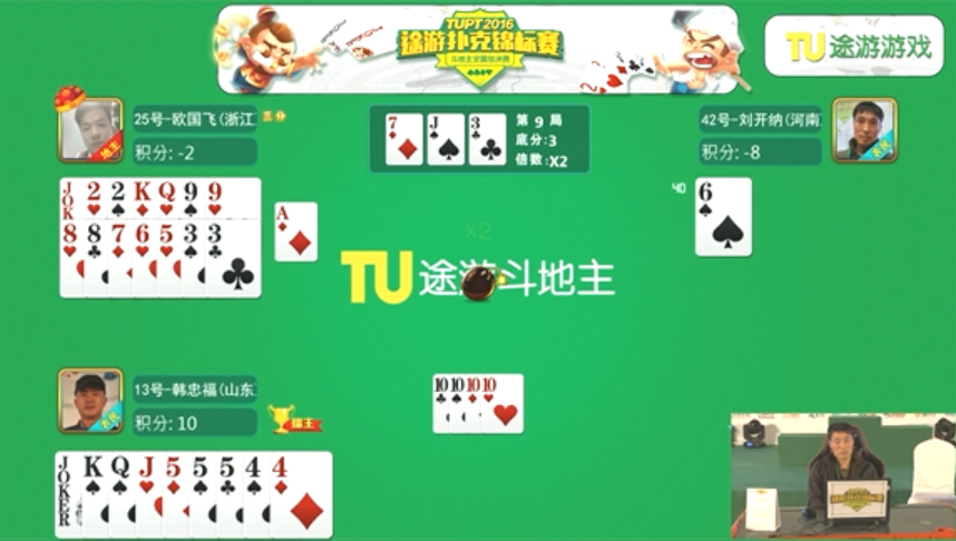 途游斗地主2016 t0143c6b4021be8c446.png