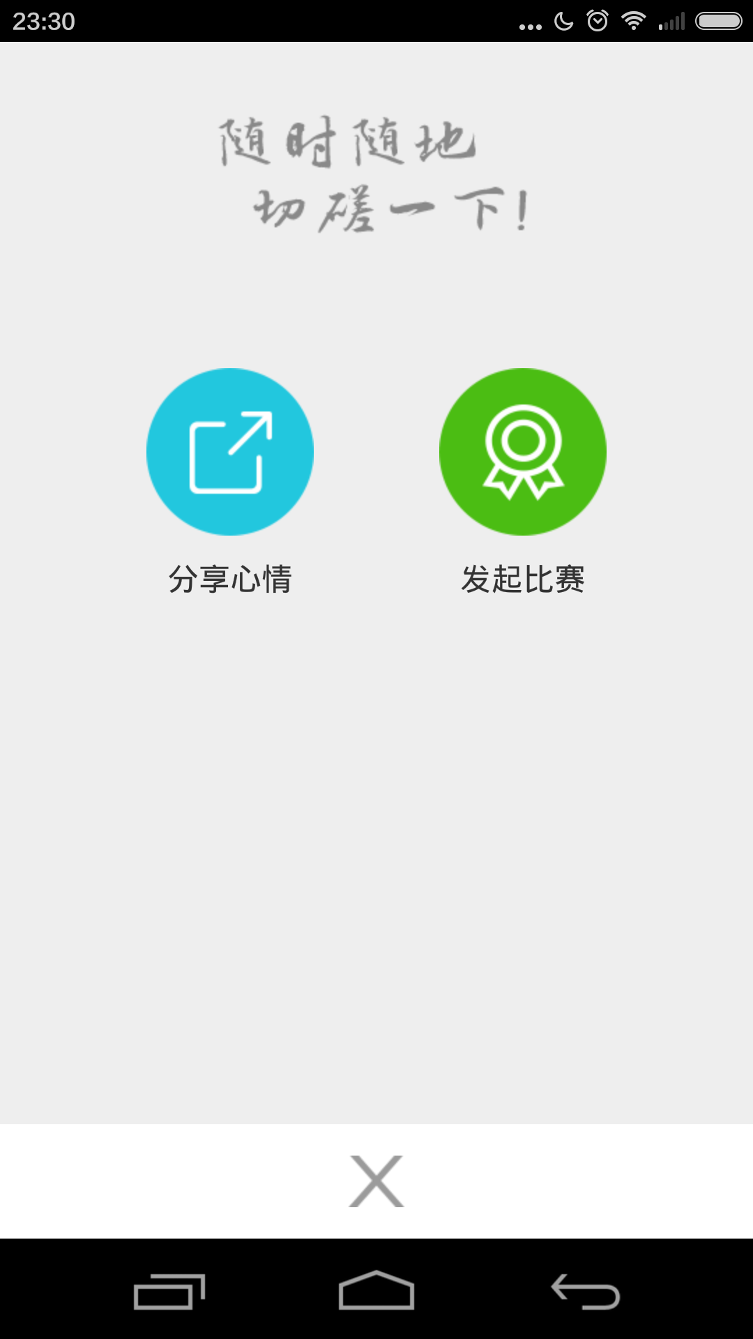 切磋截图4