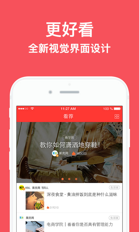 头版截图1