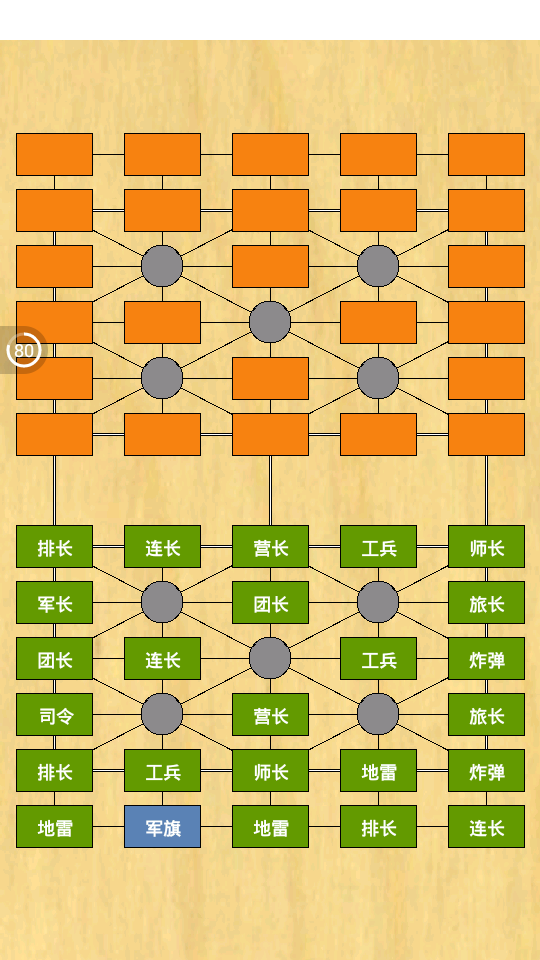 这是一款军棋游戏,又称为陆战棋,玩家通过猜测敌我双方的棋子