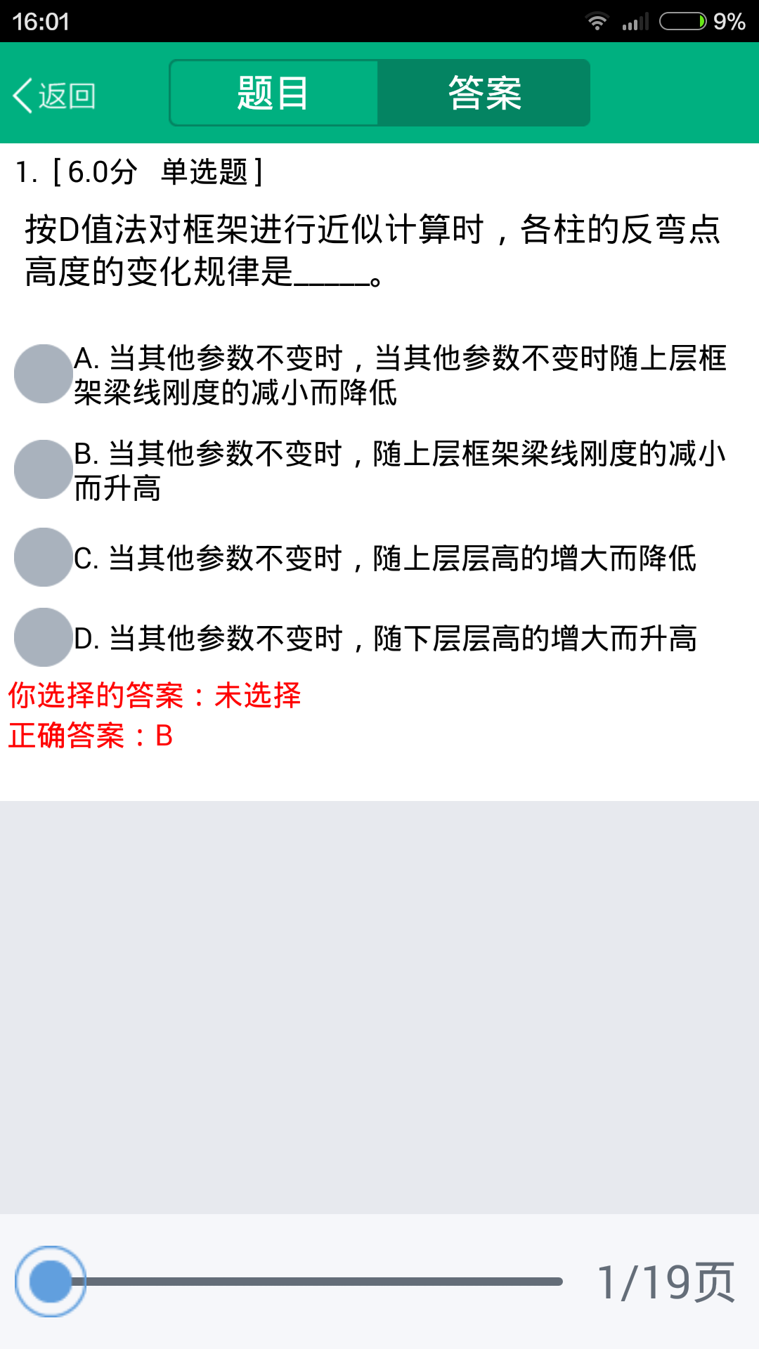 中国地质大学截图5