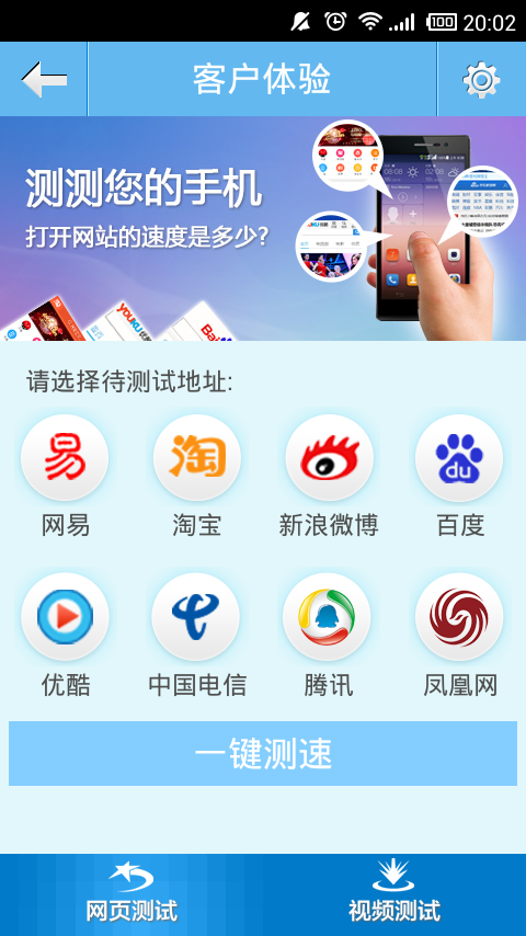 10000管家截图2