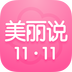 美丽说
