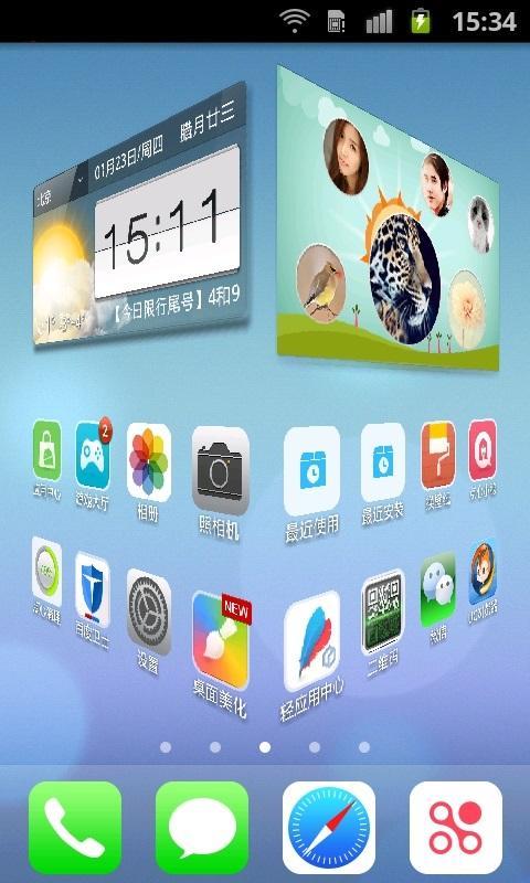 iphone5s苹果锁屏主题截图5