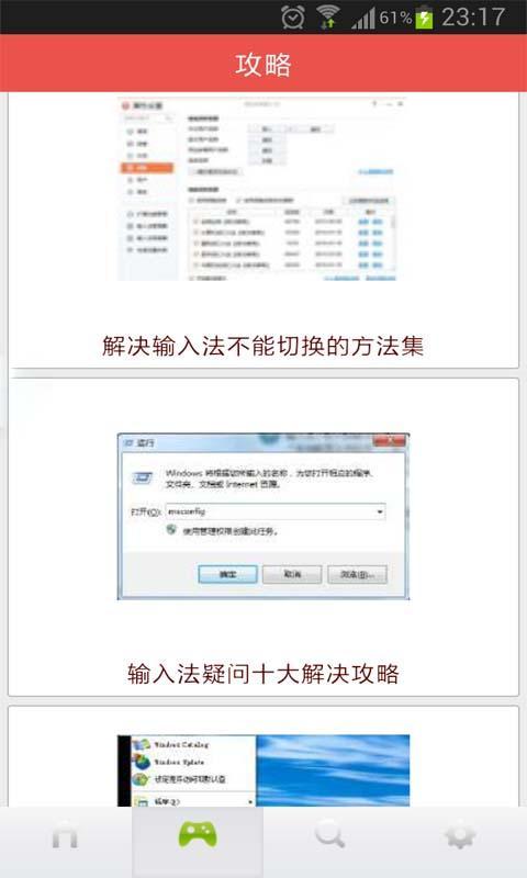 手写识别输入法切换技巧截图3