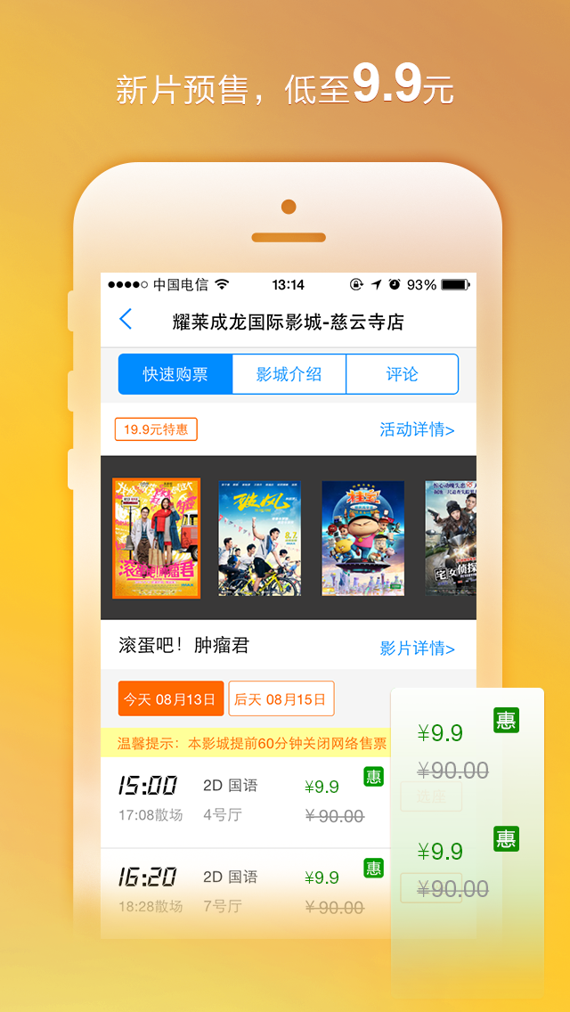 抠电影截图1