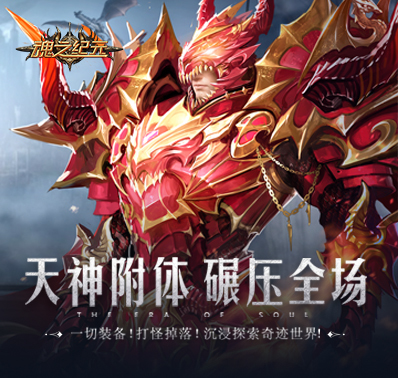 《魂之纪元》如何快速变强?新手基础入门攻略