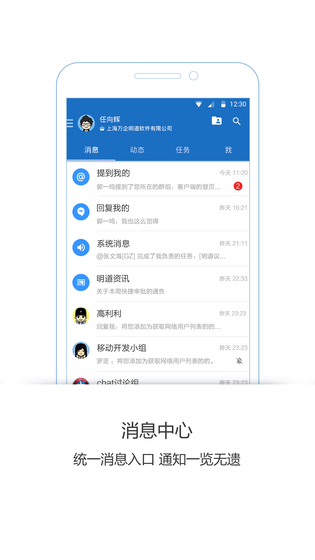 明道截图1