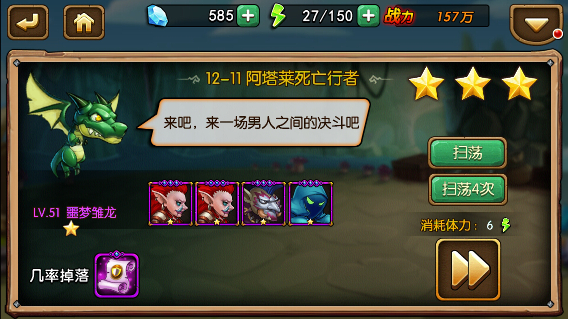 兑换预言者黄昏宝珠需要多少个光之根源