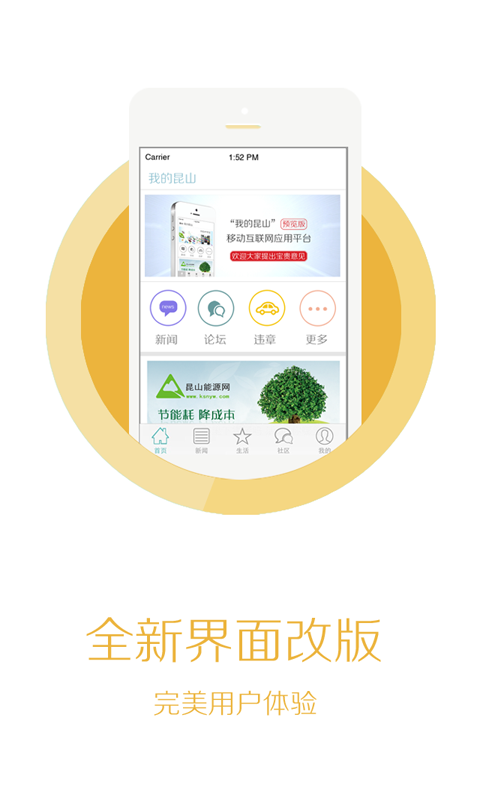 我的昆山截图1