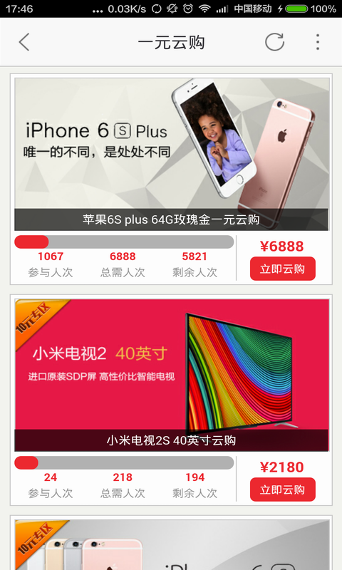 12580截图2