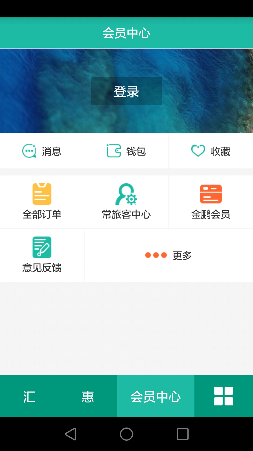 海航汇截图3