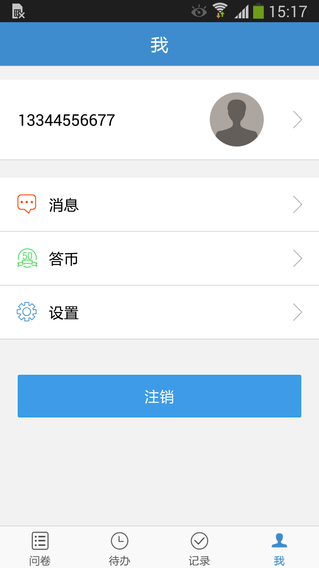 答题吧截图4