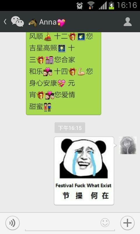 微信表情安卓版官方下载】手机暴走漫画微信表情 ...