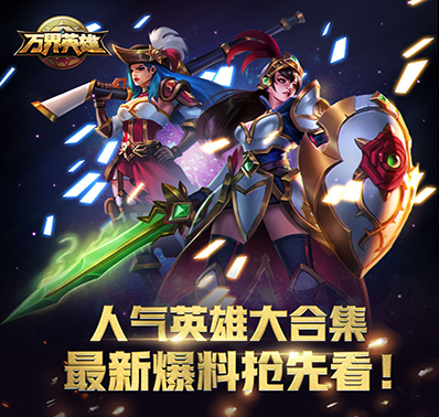 人气英雄之末日炮手解析