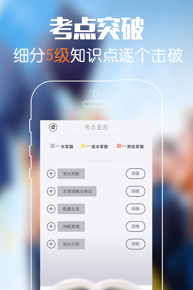 砖题库行测截图4