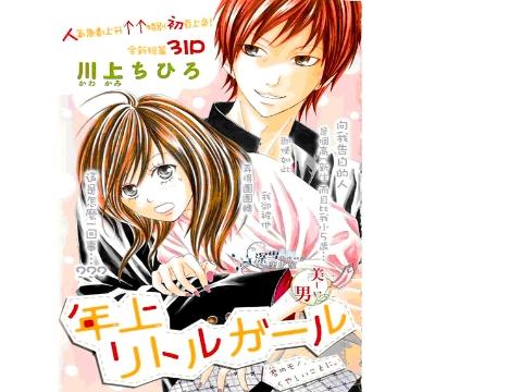 我的<em>姐姐女友</em>漫画