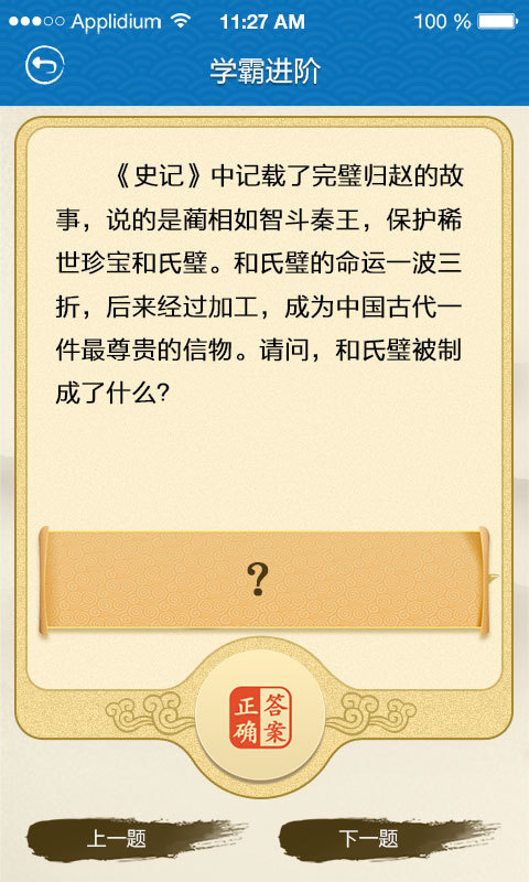 中华好故事截图2