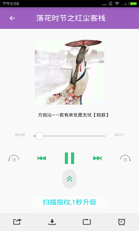 电视剧原声大全截图5