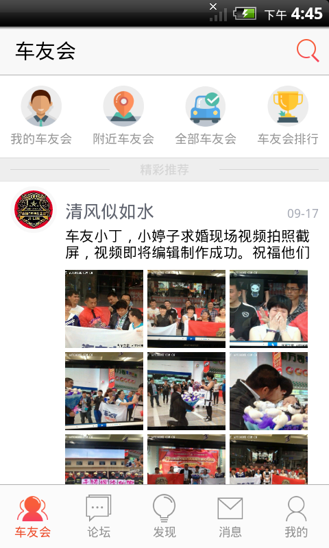 汽车之家论坛截图4