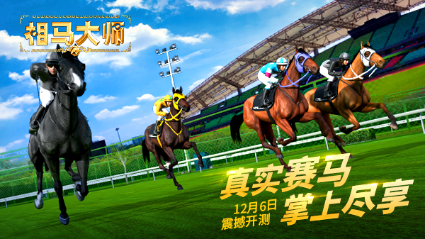 贵族有什么用？《相马大师》贵族特权介绍(贵族积分有什么用)