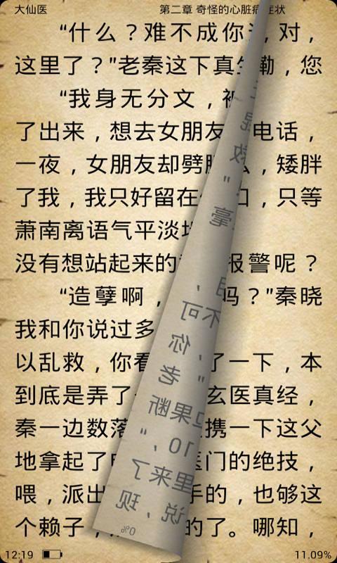 <em>毒爱嫡女特工</em>妃 - 搜狗应用搜索