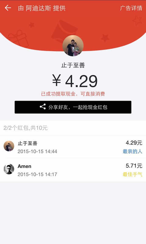 滴滴盒子截图4