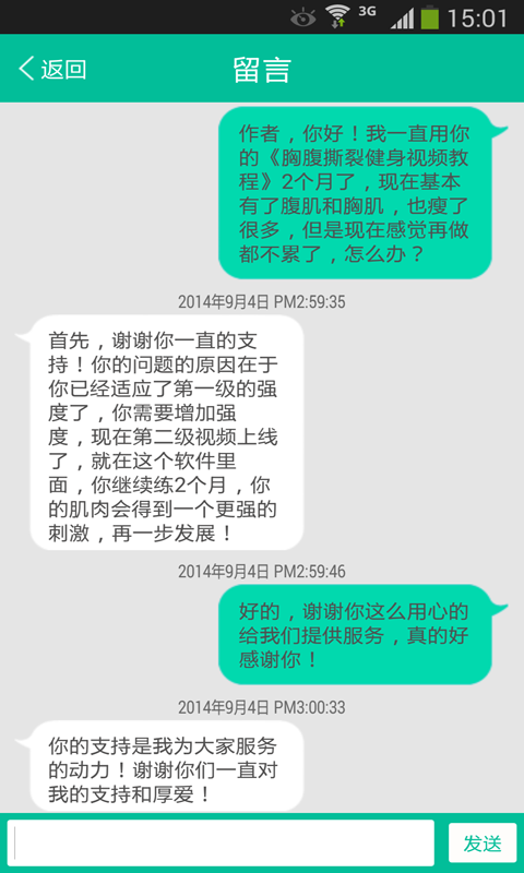 高阶胸腹撕裂健身教程截图5