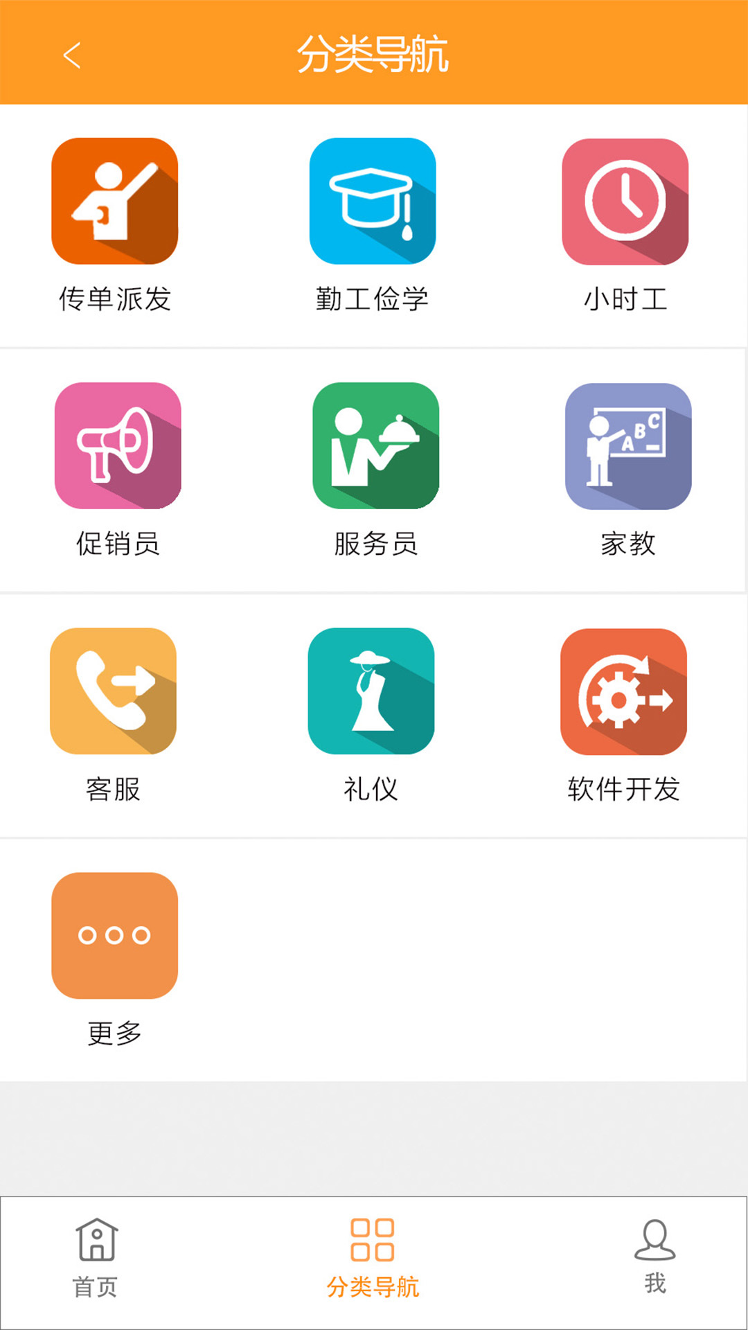 萝卜兼职截图4