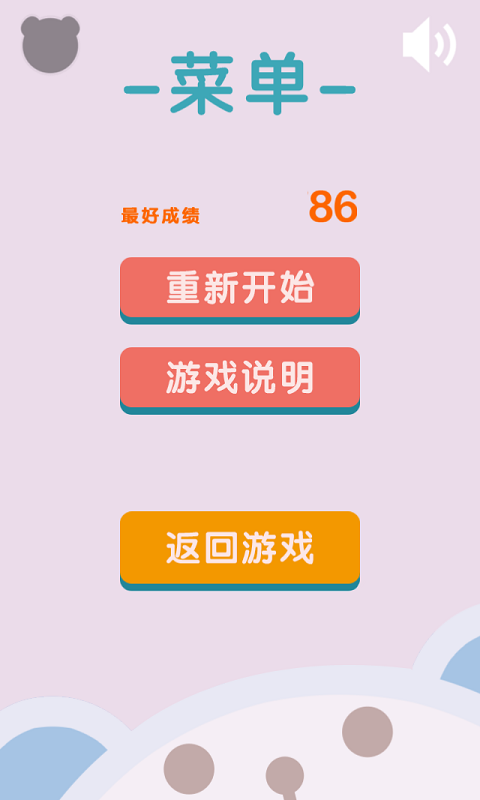 小熊算术截图3