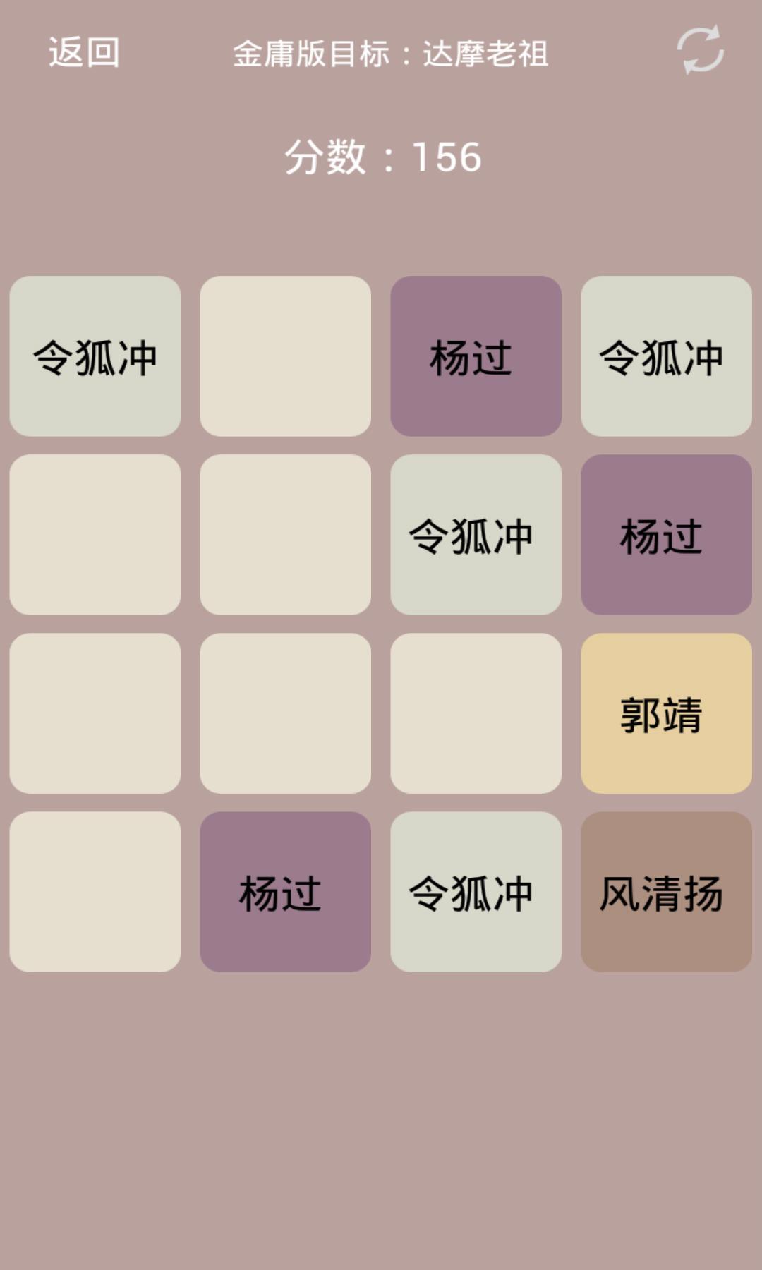 2048聚合版截图5