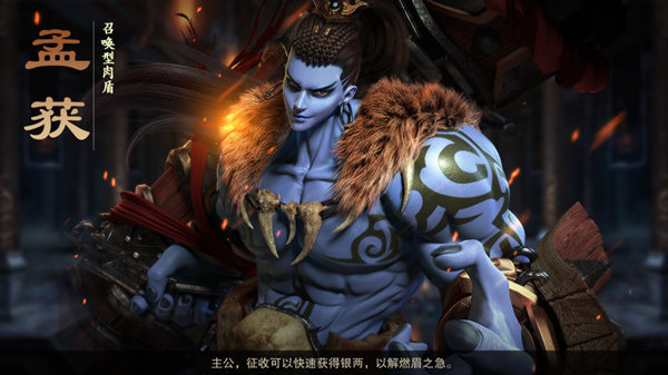 ?策略游戏终见大手笔 血染征袍超一流制作彰显