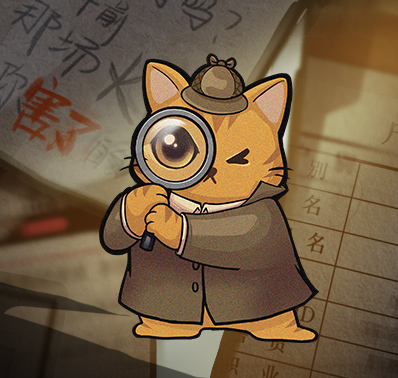 《橘猫侦探社》萌新入门之【全面介绍篇】