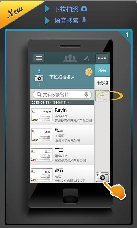 可添加编辑名片备注信息
7.可将联系人保存到gmail
8.图片