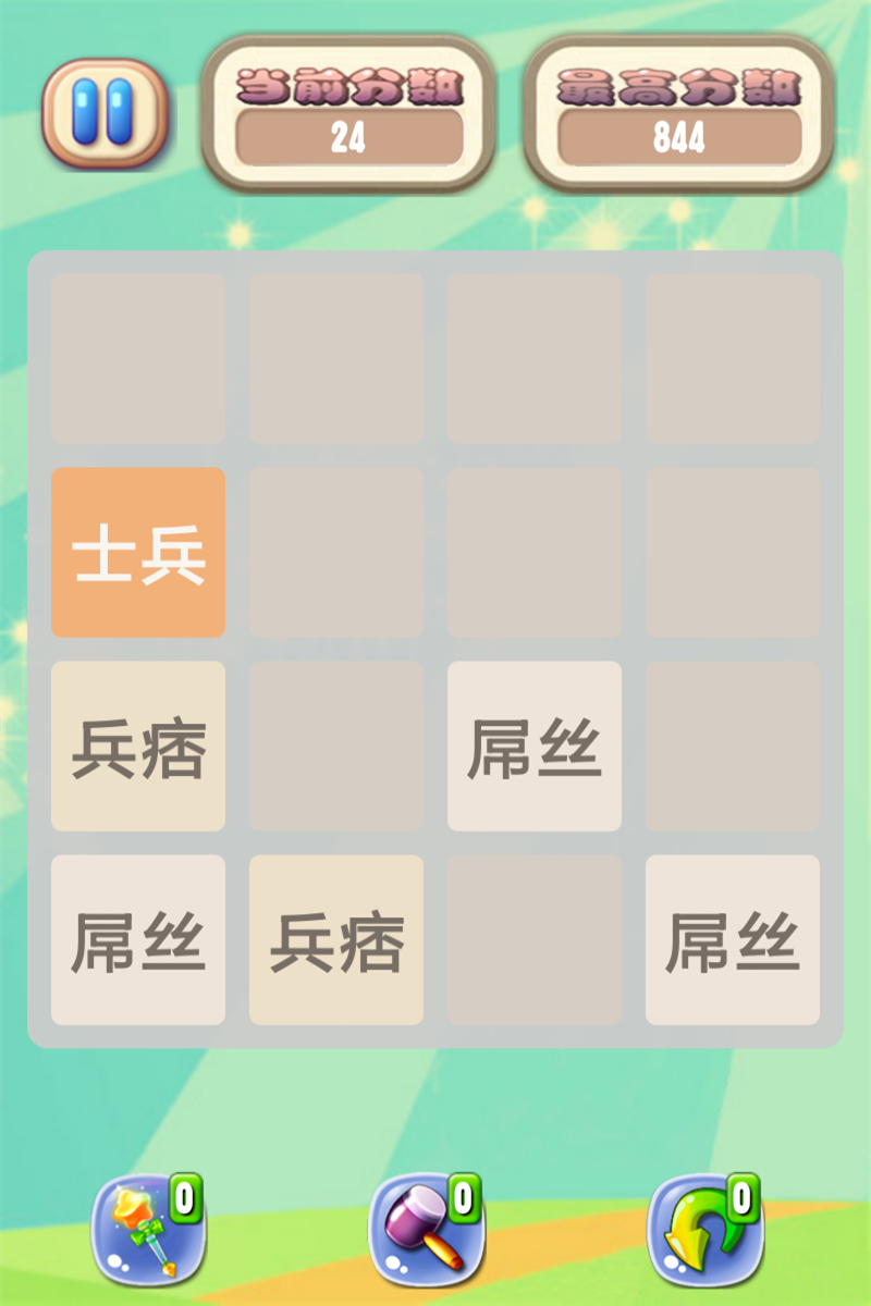 美女2048截图3