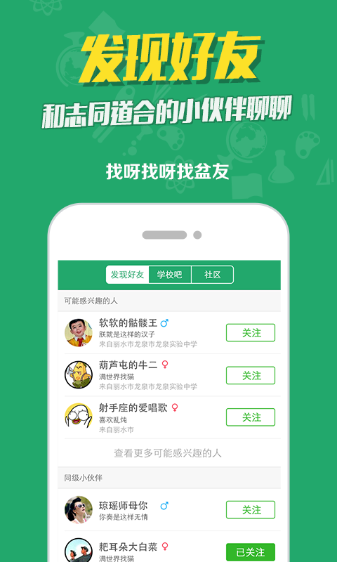 口袋学社截图4